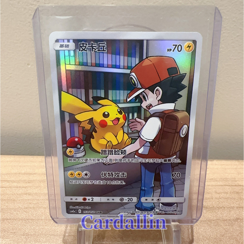 Pokemon S-Chinese Card Sun Moon CSM2aC-153 CHR (Dream League) Red's Pikachu  Holo | Shopee Malaysia