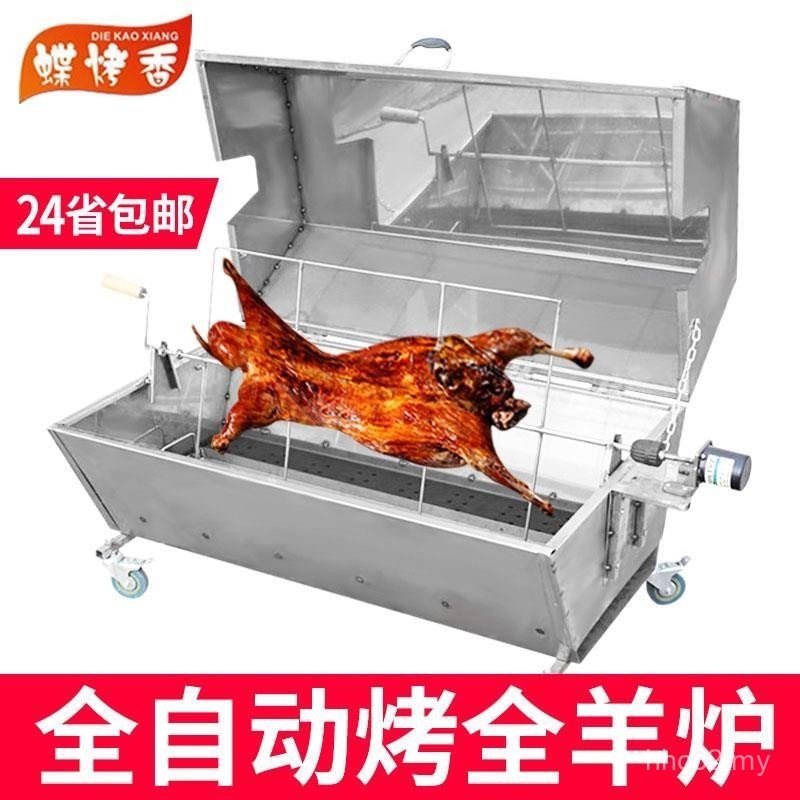 Grilled Whole Sheep Stove Commercial Automatic Rotating Stainless Steel ...