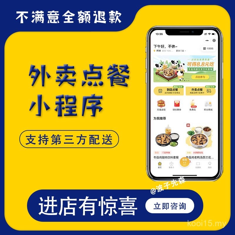 Scan Code Ordering Small Program Tableside 2D Code Scan Code Ordering ...