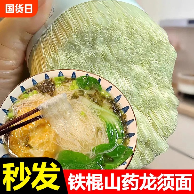 Pueraria Lobata dan Mi Asparagus Cina Mee Keladi Batang Besi Mee Keladi ...