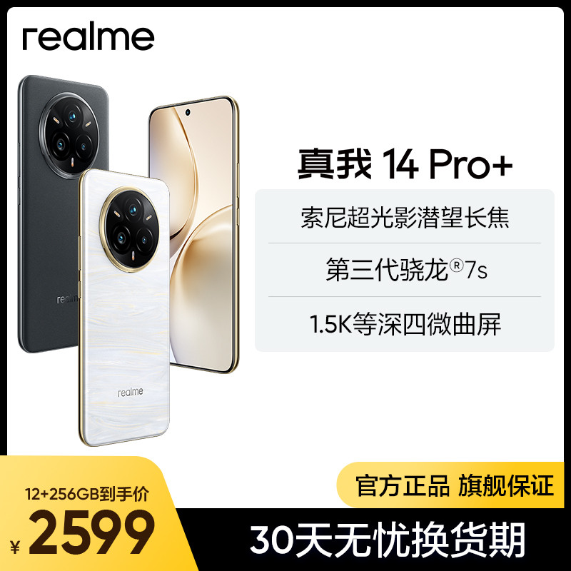 [Ketibaan Baru] Realme 14 Pro+ Generasi Ketiga Snapdragon 7s Sony ...