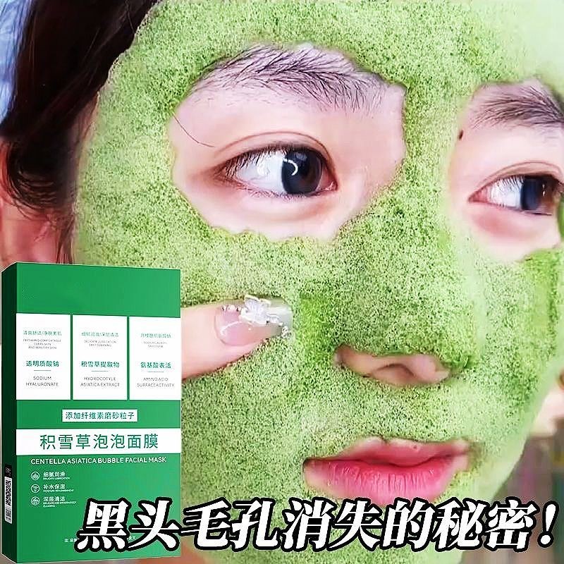 Centella Asiatica Bubble Mask Remove Blackheads Acne Closed Mouth ...