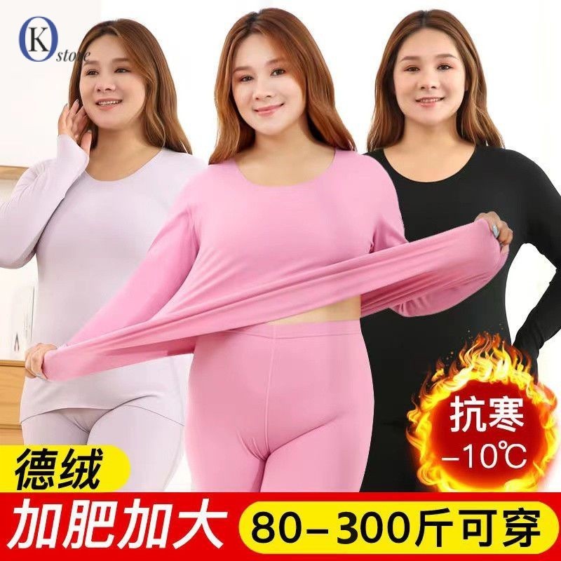 Dralon Warm Suit Winter Thermal Underwear Plus Size 100kg Women Long John  德绒保暖内衣 加肥加大码秋衣秋裤女 宽松胖mm自发热打底套装