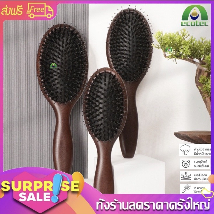 BBT Cherry BoarBristle Brush/Horse Hair Real Comb Islamic Can Be Used