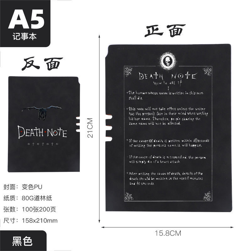 Anime Death Note Death Note Death Note Death Note Student A5 Sheep ...
