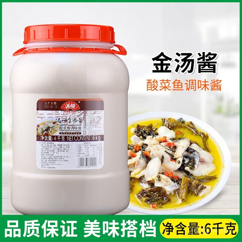 Asas Sup Emas Gangshun 6kg Baldi Komer Besar Acar Daging Sos Ikan ...
