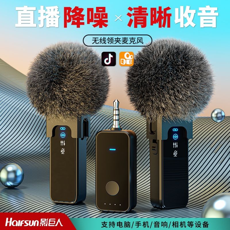 5611 People Praise Shadow Giant M35 Wireless Lavalier Microphone One ...