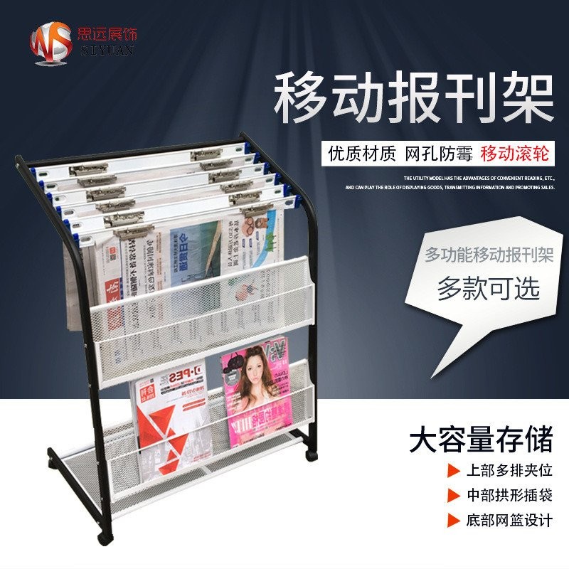 Metal Newspaper Rack Floor Newspaper Storage Rack Vertical Data ...