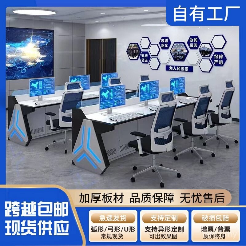 Surveillance Operation Table Center Control Studio Work Adjustment ...