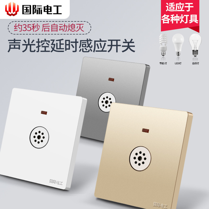 [1266 People Collection] 86 Type Concealed Voice Control Sensor Switch ...