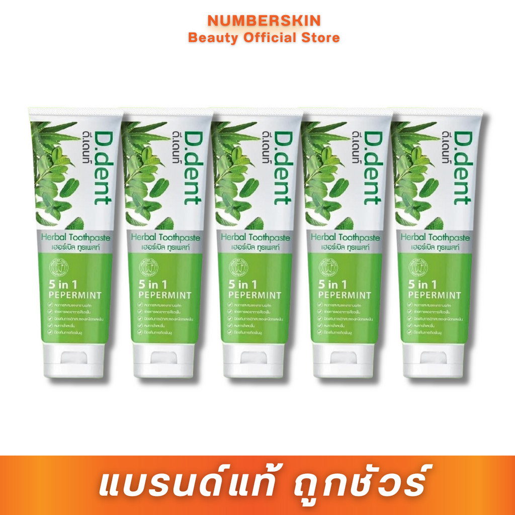 Pro 5 Tube D.dent Herbal Toothpaste (100g x 5 Tubes) | Shopee Malaysia
