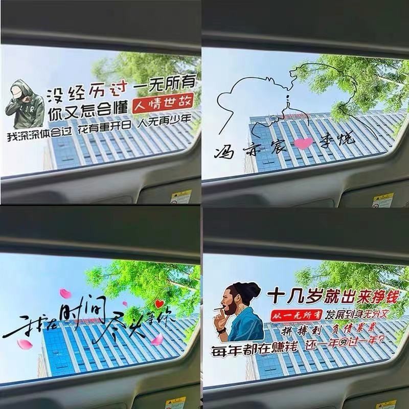 Car Sticker Sunroof Couple Of Ten Years Old Laugh One Bar Sunroof