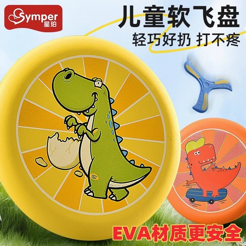 Frisbee Children Soft Rotatable Dart Flying Saucer Parent-Child ...