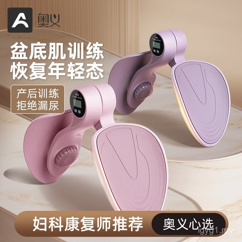 Pelvic Bottom Muscle Clip Leg Leg Training Device Stovepipe Handy Tool ...