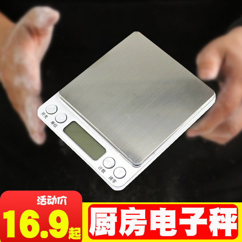 24 Hours Delivery BJ Kitchen Household Small Food Baking Scale Making ...