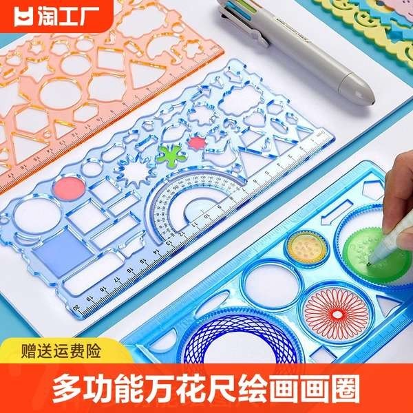ruler set stationery set Primary School Ruler Hand-written Newspaper ...