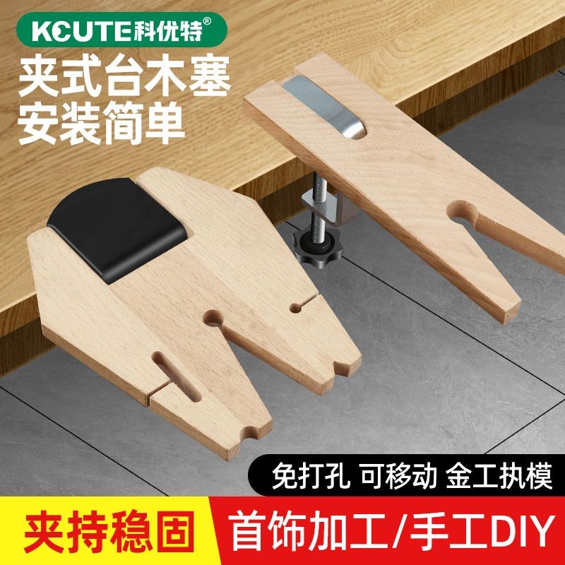 金工桌夹式台木固定夹 首饰台面夹 持铁夹打金执模木台塞打金工具/新2.24 | Shopee Malaysia