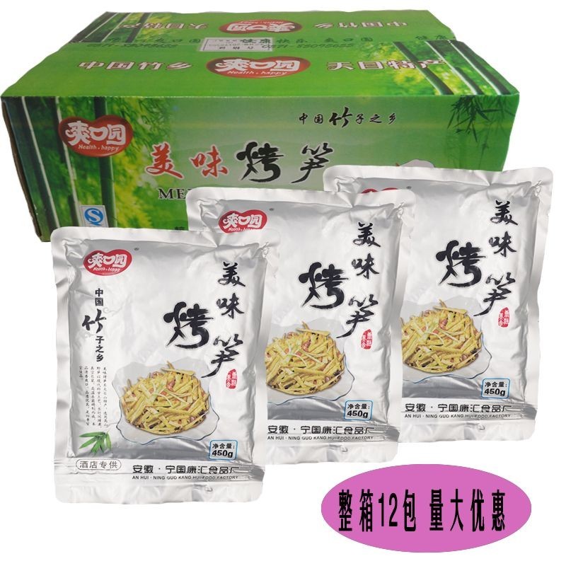 Delicious Grilled Bamboo Shoots Open Bag Instant Influencer Bamboo