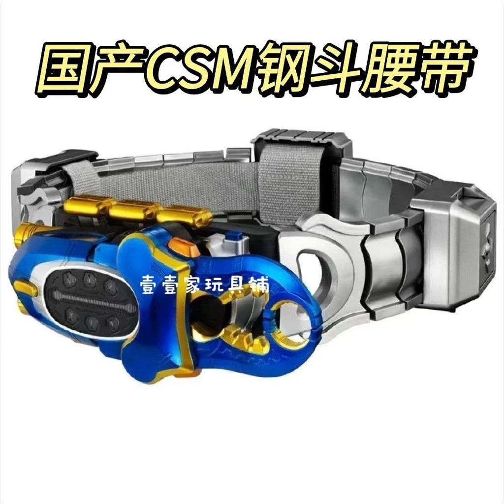 Domestic csm Steel Fighting Happa Worm Acceleration Worm Beetle Alloy