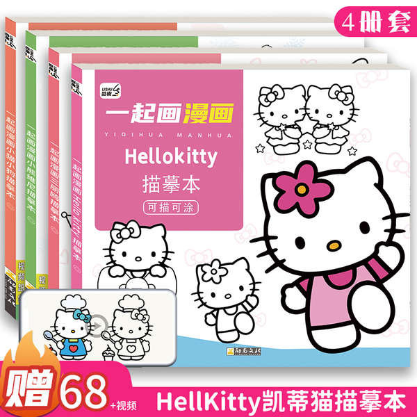 colouring book for kid buku mewarna kanak kanak Hellokitty Hello Kitty