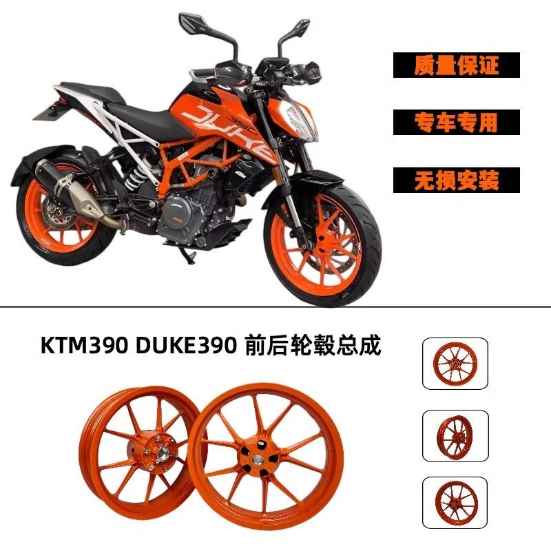 Ready Stock-KTM DUKE200/250/390 RC390 Original Factory Front Rear Hub ...