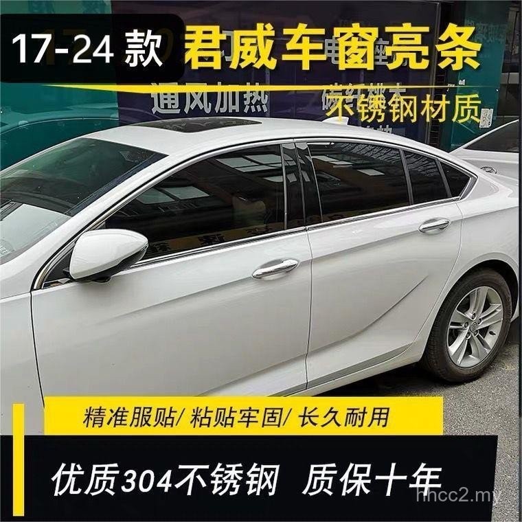 Buick Junwei Window Bright Strip Dedicated Modified Car Window ...