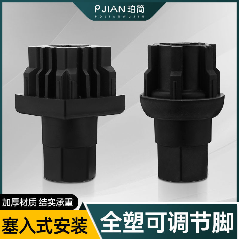 珀简胶塞厨具冰箱工作台全塑可调节脚圆管方形可调脚塑料堵头增高Perjane Rubber Plug Kitchenware ...