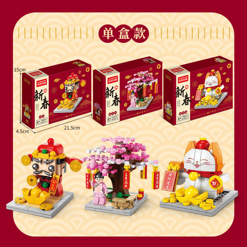 Compatible with Lego Chinese New Year Lucky Cat God of Wealth Building