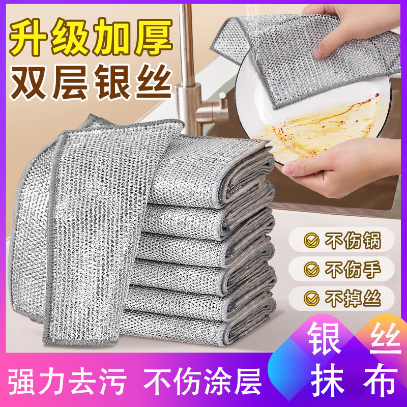 Steel Wire Dish Cloth Non-Oily Steel Ball Rag Kitchen Dedicated Metal ...