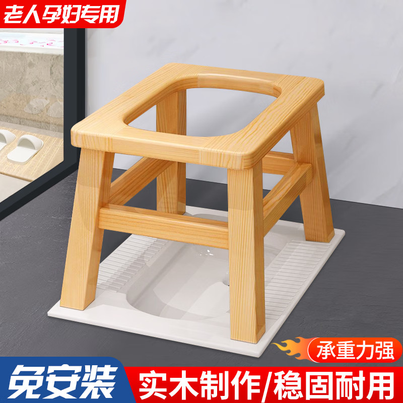 实木孕妇坐便椅坐便凳移动马桶老人座便器成人坐厕器加固座便椅子Solid wood pregnant women sit on toilet