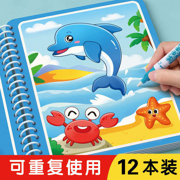 buku mewarna kanak kanak colouring book for kid Magic Water Painting ...