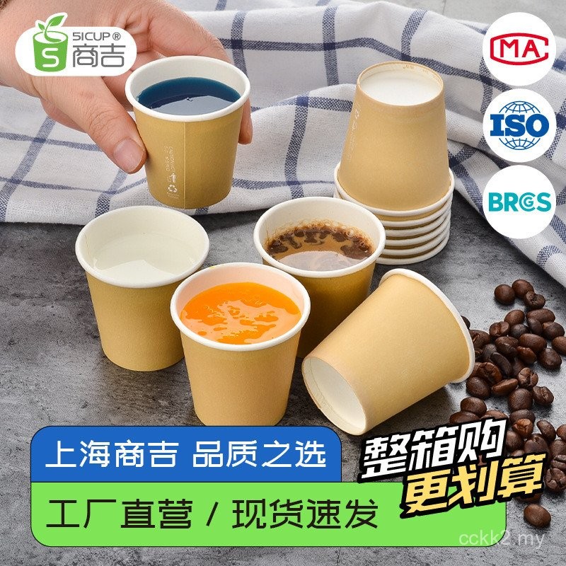 Shanghai Shangji 4oz Kraft Paper Small Paper Cup Disposable Cup Milk ...