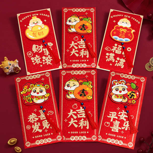 2025红包 紅包 封 創意 新年红包 New Year Red Envelope 2025 New Year of the Snake ...