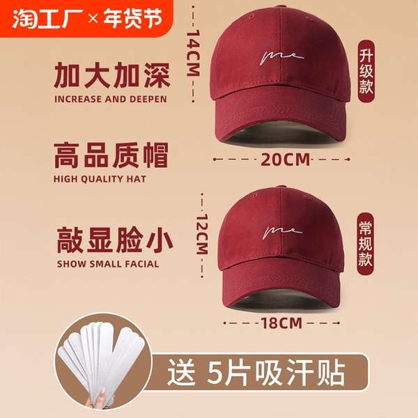 topi perempuan topi Wine Red Big Head Circumference Hat Baseball Cap ...