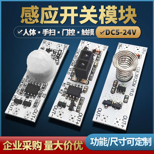 Low Voltage Human Hand Sweep Built-in Sensor Switch Module Cabinet ...