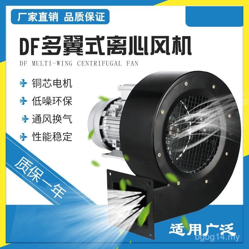 Df Small Multi-Wing Centrifugal Fan High Temperature Blower Long Axis ...