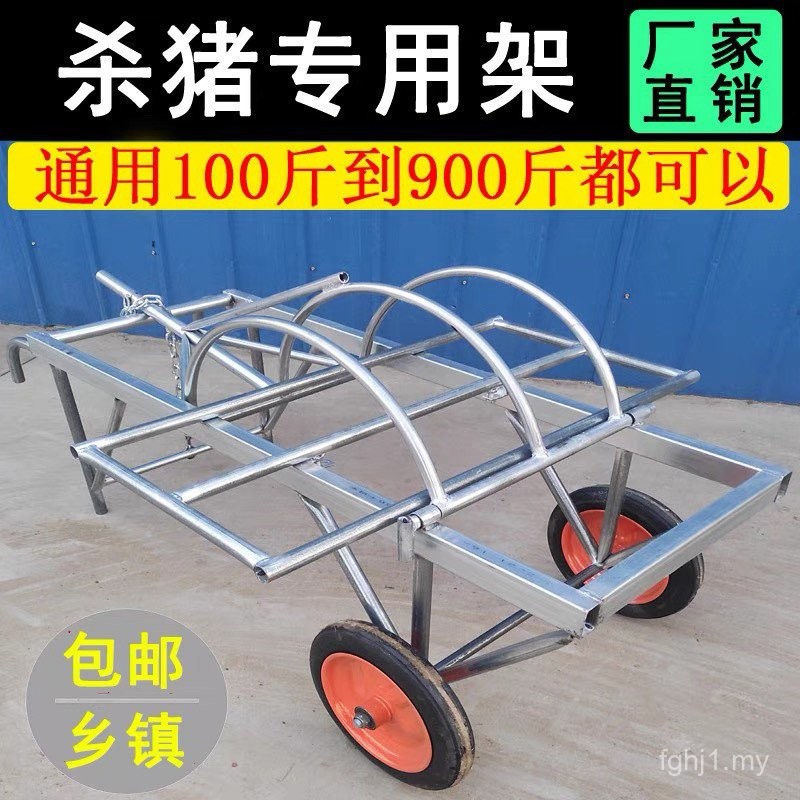 Pig Killing Rack Portable Pig Killing Cart Equipment When Slaughtering ...