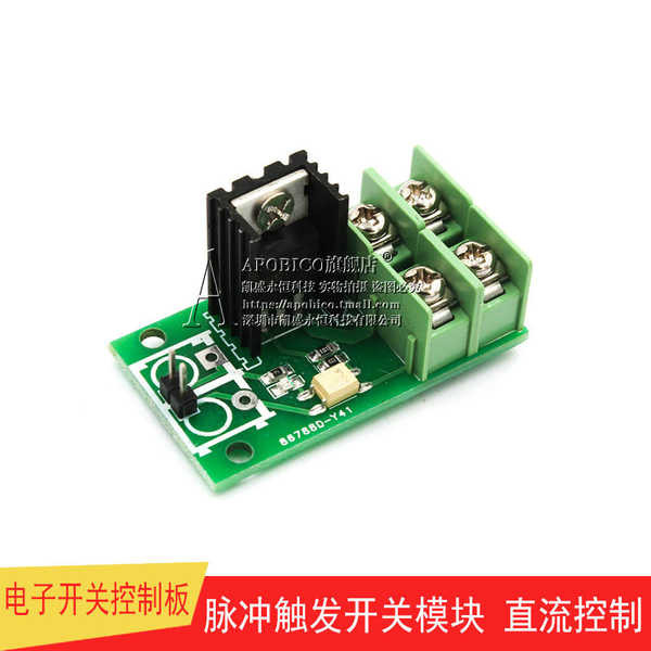 Electronic Switch Control Board Pulse Trigger Switch Module DC Control ...