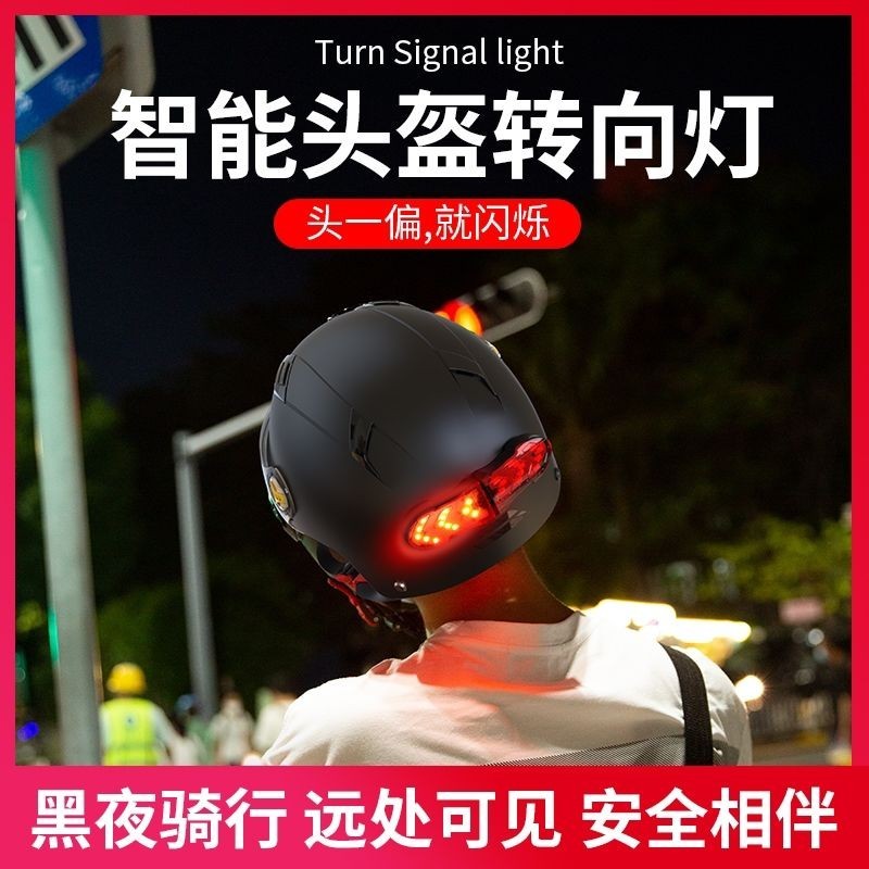 摩托车电动自行车头盔转向灯 充电安全警示灯头盔灯 自动感应转向灯Motorcycle Electric Bicycle Helmet Turn ...