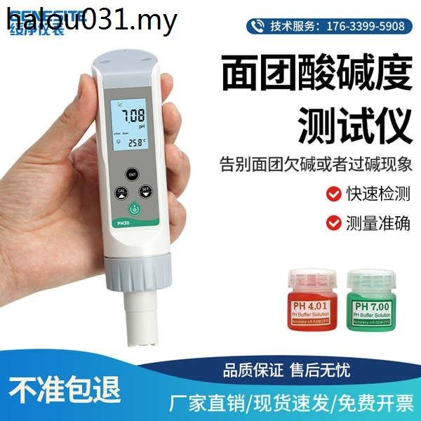 Hot Sale. Dough PH Meter Steamed Bread PH Tester Bread Dedicated Test