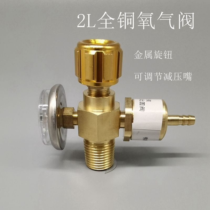 2l Oxygen Cylinder Valve National Standard 18mm Oxygen Valve Small Head ...