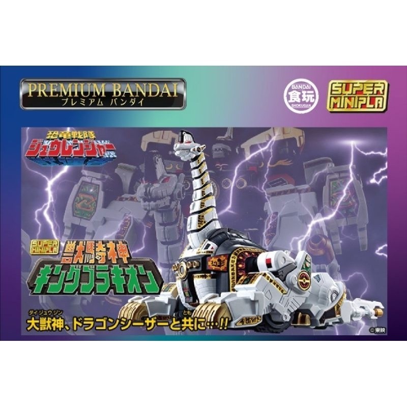 NEW King Brachion Barchion Bachion Zyuranger Super Sentai Superminipla ...