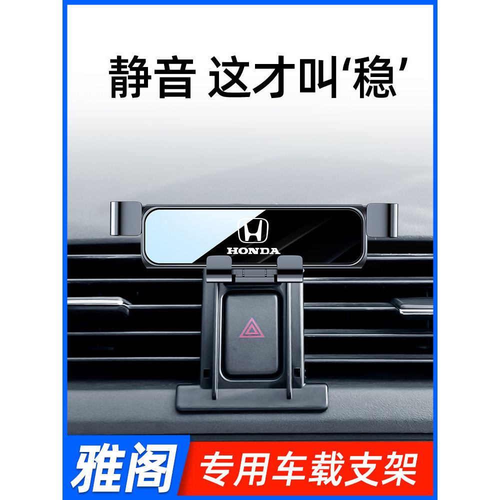 Seventh Generation Accord Mobile Phone Holder Mobile Phone Dedicated ...