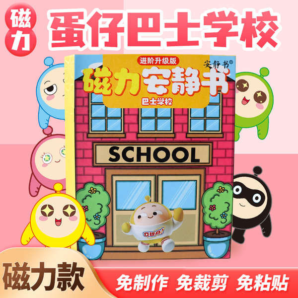 magnetic sticker book quiet book for toddler kuromi magnetic book Egg ...