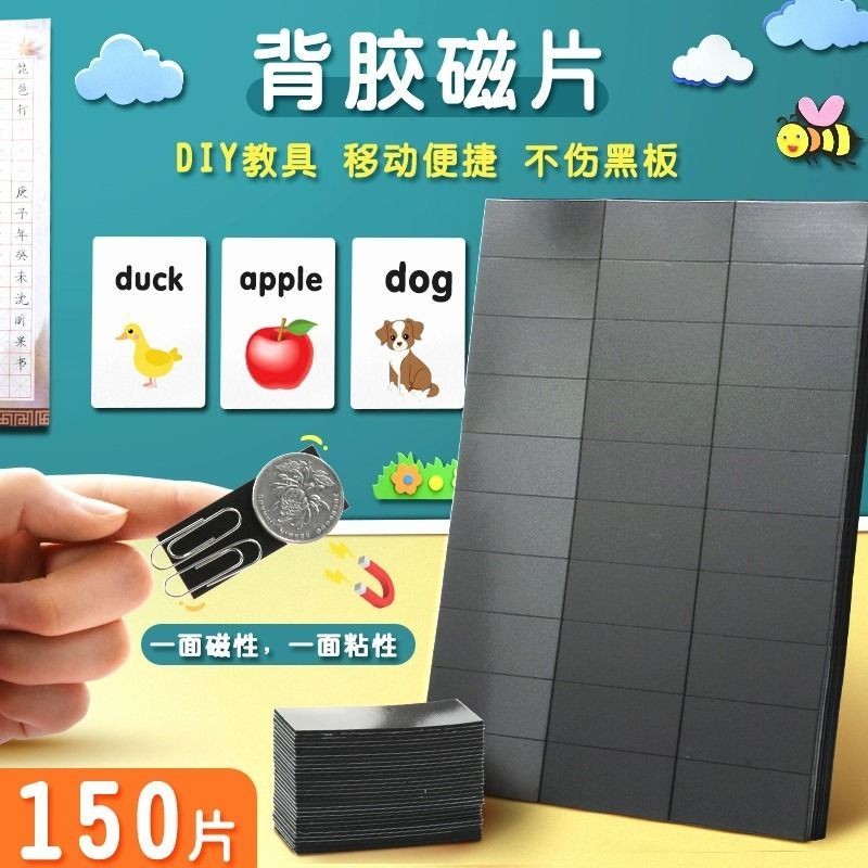 Adhesive Magnetic Patch Magnetic Sticker Teacher Dedicated Open Class ...