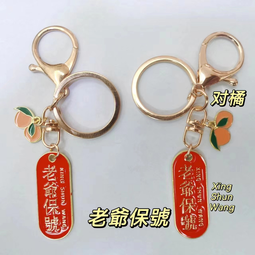 [Ready Stock] Chaoshan Exclusive Master Security Number Master Security ...