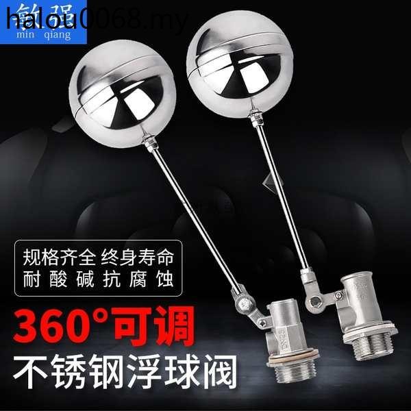 304 Large Water Outlet Stainless Steel Float Valve Adjustable Water ...