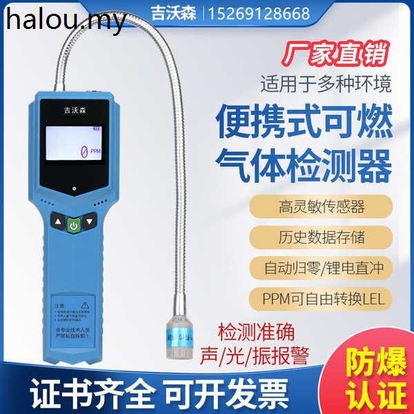 thumbnail image 2 of Portable Gas Analyzer HT601A Household Gas Leak Detector 2 of 9