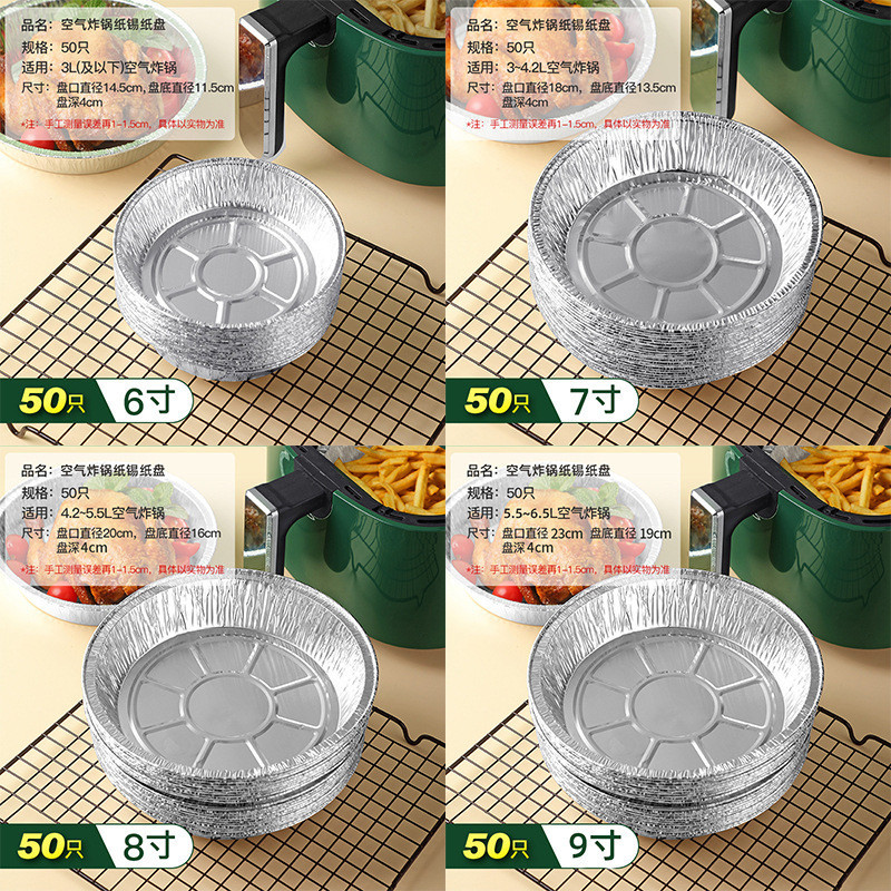 Air Fryer Dedicated Tinfoil Tray Tinfoil Box Oven Dedicated Aluminum