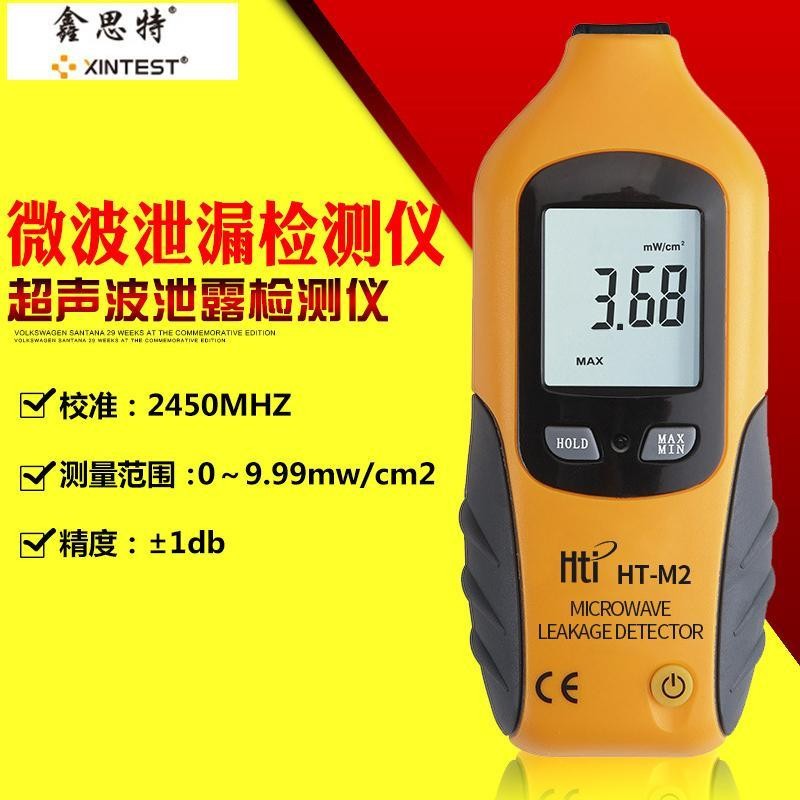 Xinsite HT-M2 Pengesan Sinaran Pengesan Sinaran Pengesan Kebocoran ...